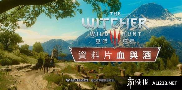 《巫师3：狂猎》血与酒全流程图文攻略【完结】 酒国的使节