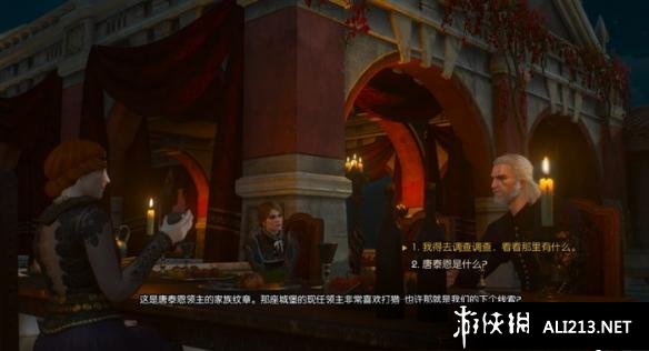 《巫师3：狂猎》血与酒全流程图文攻略【完结】 酒国的使节