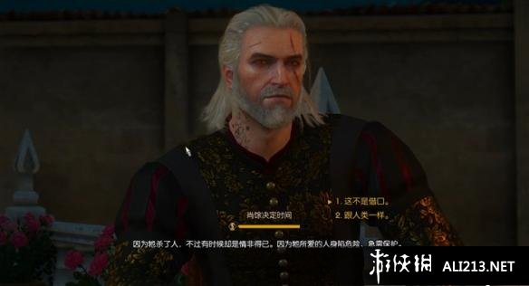 《巫师3：狂猎》血与酒全流程图文攻略【完结】 酒国的使节