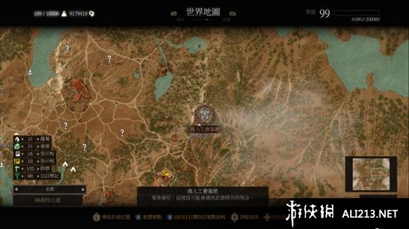 《巫师3：狂猎》血与酒4种遗物级染色剂位置图文分享