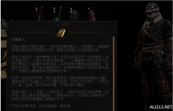 《巫师3：狂猎》老朋友的信息任务图文过关攻略