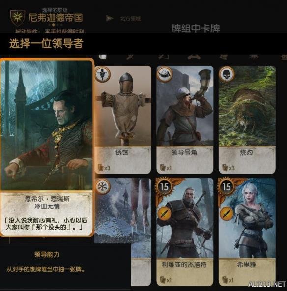 《巫师3：狂猎》通关心得体会 孤独的白狼