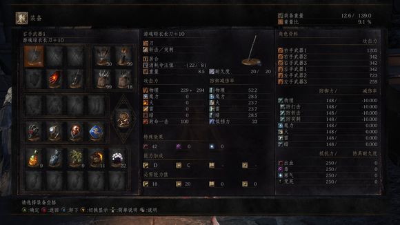 《黑暗之魂3》武器最高物理攻击属性解析攻略