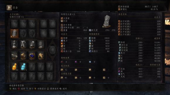 《黑暗之魂3》武器最高物理攻击属性解析攻略