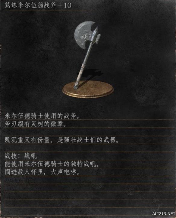 《黑暗之魂3》DLC全武器盾牌极限属性及套装图文解析