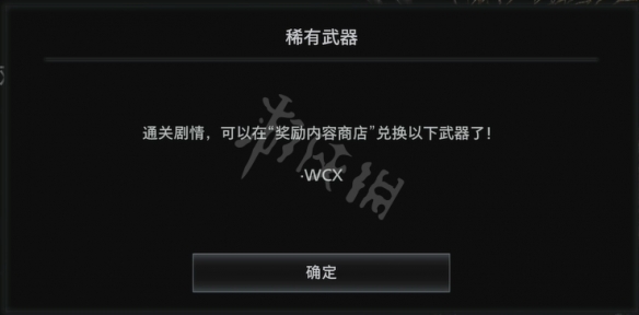 生化危机8通关奖励有什么 生化危机8普通难度通关奖励一览