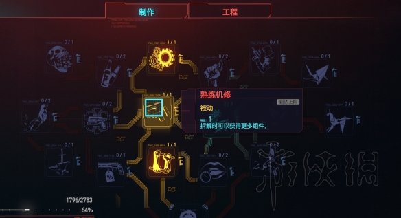 赛博朋克2077贩卖机怎么快速刷钱 初期贩卖机刷钱技巧