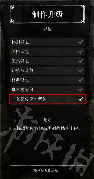 荒野大镖客2东部传说背包怎么做 传说背包狩猎心得