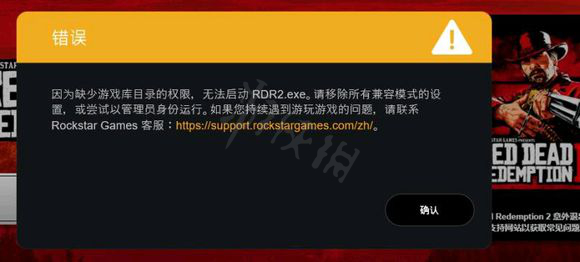 荒野大镖客2游戏报错怎么办 游戏报错解决方法一览
