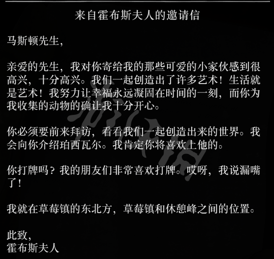 荒野大镖客2邀请信怎么收 荒野大镖客2邀请信收取方法