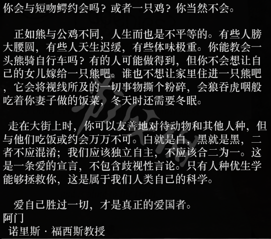 荒野大镖客2优学生传单怎么拿 荒野大镖客2优学生传单获取