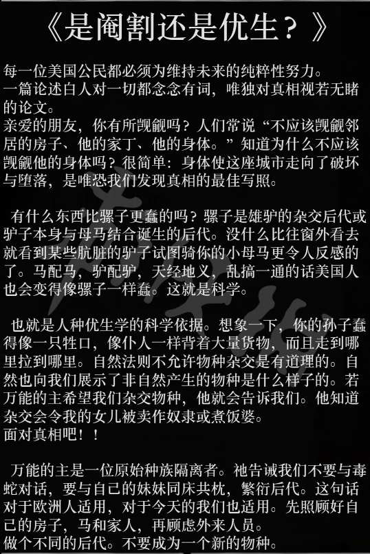 荒野大镖客2优学生传单怎么拿 荒野大镖客2优学生传单获取