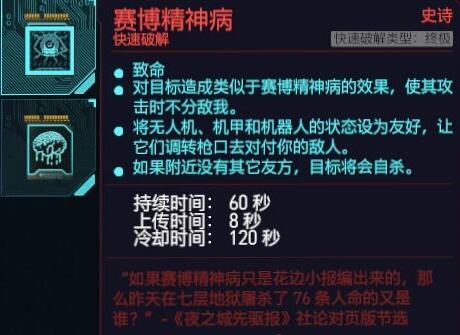 赛博朋克2077游戏技巧有哪些 技能及材料获取等技巧分享