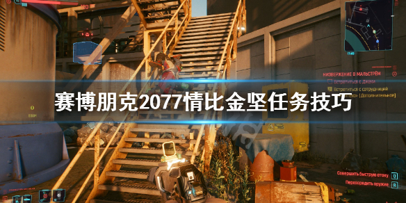 赛博朋克2077以津真天摩托怎么获得（赛博朋克2077 以津真天）