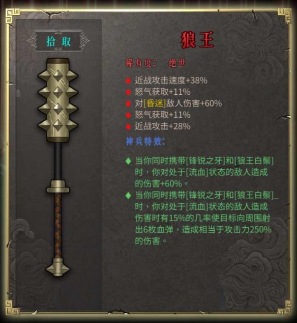 暖雪图文攻略 BOSS打法+圣物介绍+武器图鉴 游戏介绍