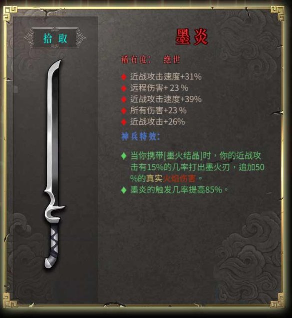 暖雪图文攻略 BOSS打法+圣物介绍+武器图鉴 游戏介绍