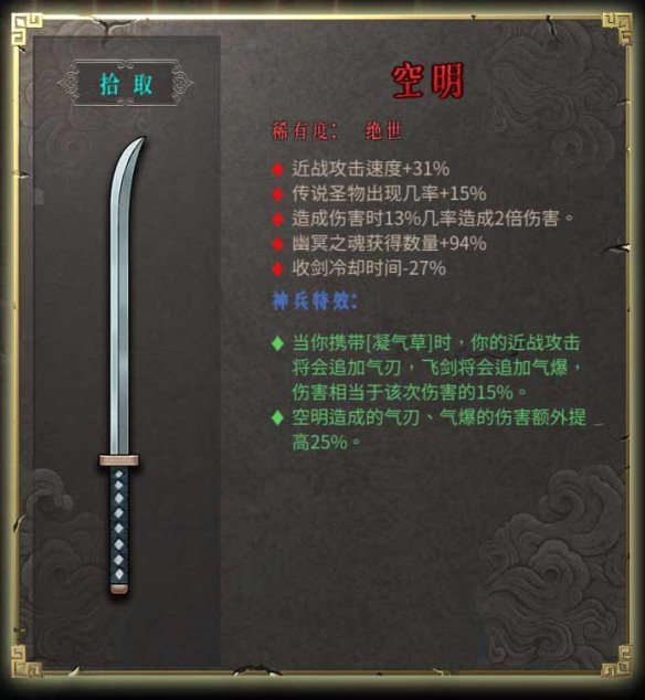 暖雪图文攻略 BOSS打法+圣物介绍+武器图鉴 游戏介绍