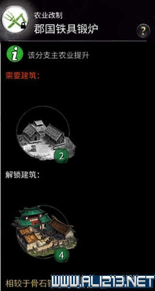 三国全面战争图文攻略 全势力+全兵种+全建筑图文详解 剧情背景