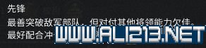 三国全面战争图文攻略 全势力+全兵种+全建筑图文详解 剧情背景