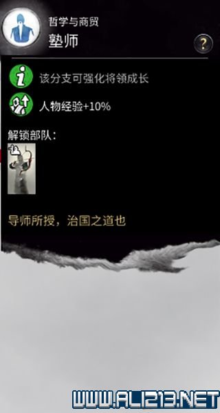 三国全面战争图文攻略 全势力+全兵种+全建筑图文详解 剧情背景