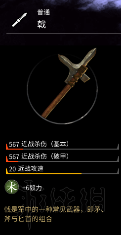 全面战争三国马匹+武器+防具+随从图鉴及个人评价