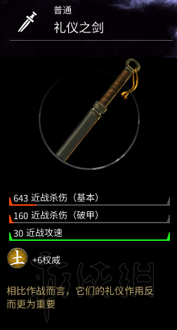 全面战争三国马匹+武器+防具+随从图鉴及个人评价