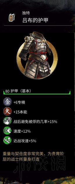 全面战争三国武将专属护甲有哪些（全面战争三国铠甲）