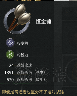 全面战争三国马匹+武器+防具+随从图鉴及个人评价