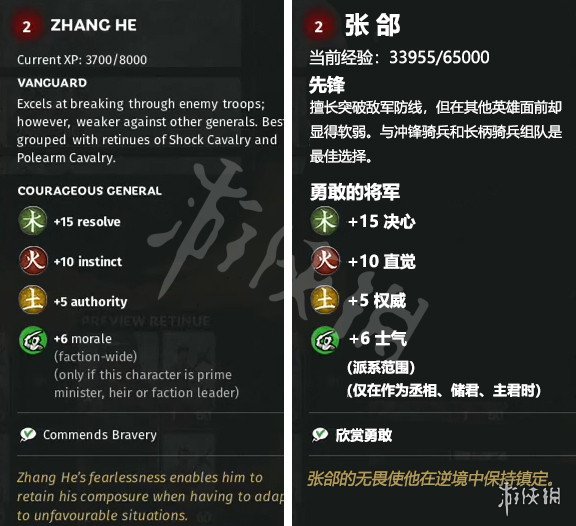 全面战争三国全属性武将特性介绍 全属性先天自带特性说明 金属性武将先天自带特性说明