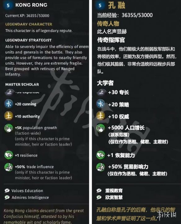 全面战争三国水属性武将特性一览（全战三国属性介绍）