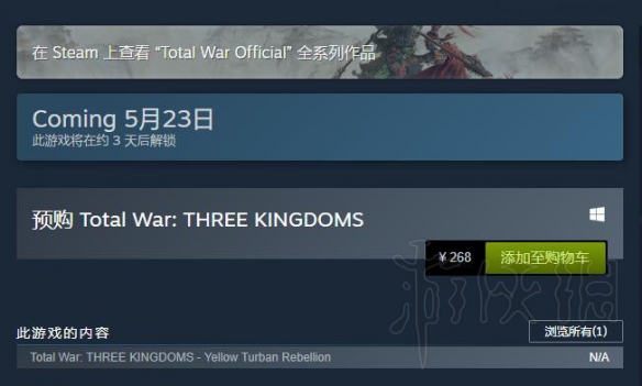 全面战争三国多少钱 steam全面战争三国多少钱