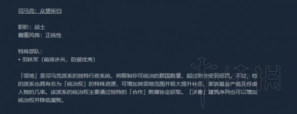 全面战争三国八王之乱dlc新势力介绍 八王之乱新势力有哪些 司马颙_网