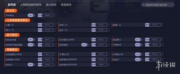 ELEX II修改器怎么用 ELEX2修改器使用方法介绍