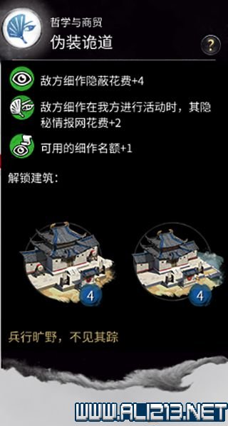 三国全面战争图文攻略 全势力+全兵种+全建筑图文详解 剧情背景