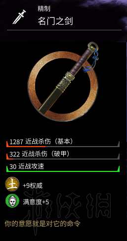 全面战争三国马匹+武器+防具+随从图鉴及个人评价