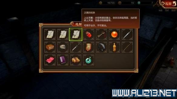 天命奇御主线全任务通关流程图文攻略 心法招式怎么搭配 操作/创建人物