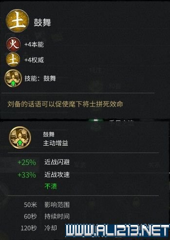 三国全面战争图文攻略 全势力+全兵种+全建筑图文详解 剧情背景