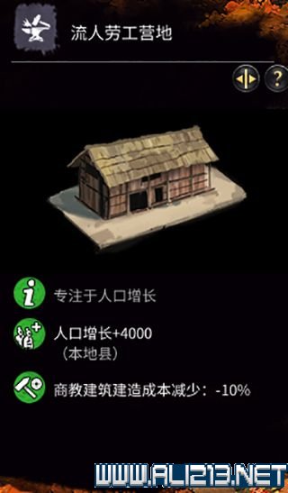 三国全面战争图文攻略 全势力+全兵种+全建筑图文详解 剧情背景