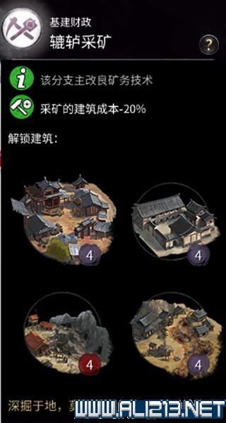 三国全面战争图文攻略 全势力+全兵种+全建筑图文详解 剧情背景