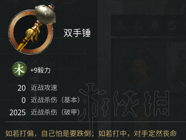 全面战争三国马匹+武器+防具+随从图鉴及个人评价