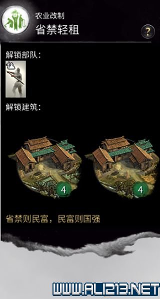 三国全面战争图文攻略 全势力+全兵种+全建筑图文详解 剧情背景