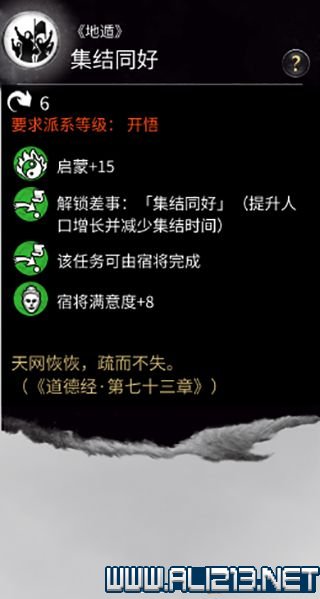 三国全面战争图文攻略 全势力+全兵种+全建筑图文详解 剧情背景