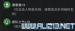 三国全面战争图文攻略 全势力+全兵种+全建筑图文详解 剧情背景