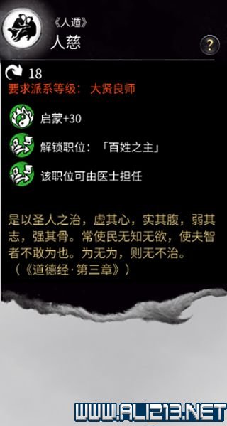 三国全面战争图文攻略 全势力+全兵种+全建筑图文详解 剧情背景