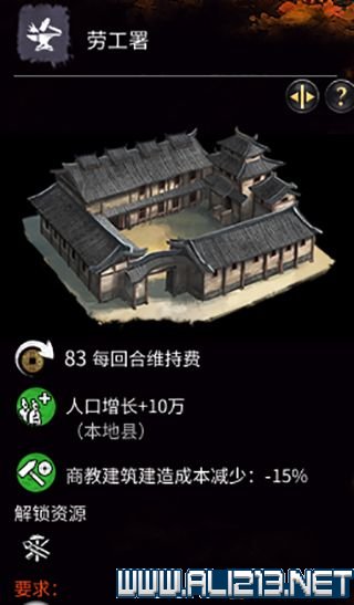 三国全面战争图文攻略 全势力+全兵种+全建筑图文详解 剧情背景