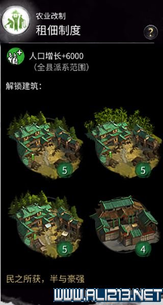 三国全面战争图文攻略 全势力+全兵种+全建筑图文详解 剧情背景