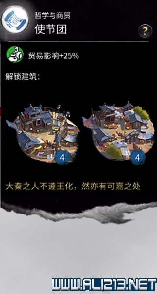 三国全面战争图文攻略 全势力+全兵种+全建筑图文详解 剧情背景