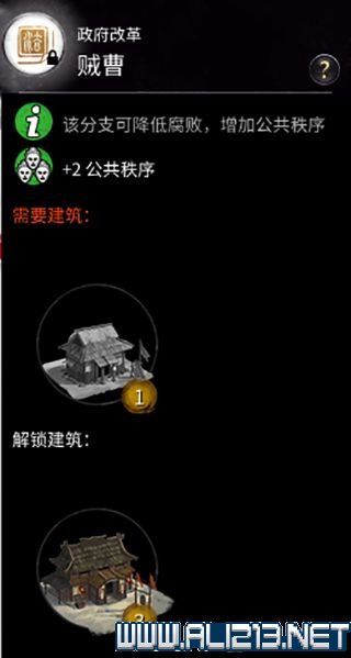 三国全面战争图文攻略 全势力+全兵种+全建筑图文详解 剧情背景