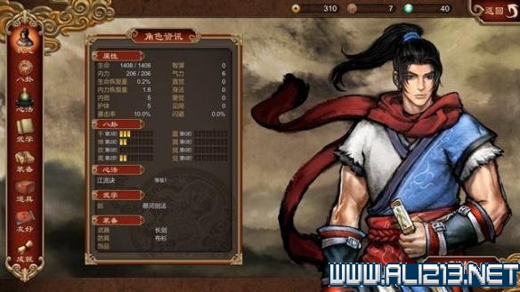 天命奇御主线全任务通关流程图文攻略 心法招式怎么搭配 操作/创建人物