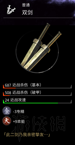 全面战争三国马匹+武器+防具+随从图鉴及个人评价